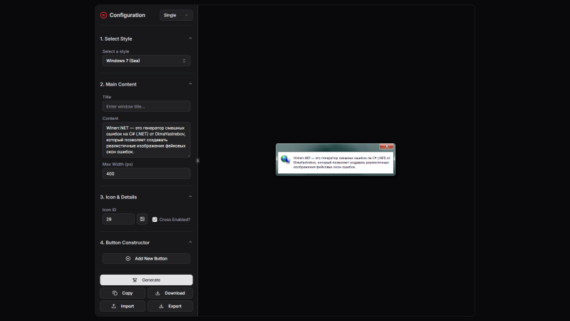Файл:Winerr.NET WebUI.png